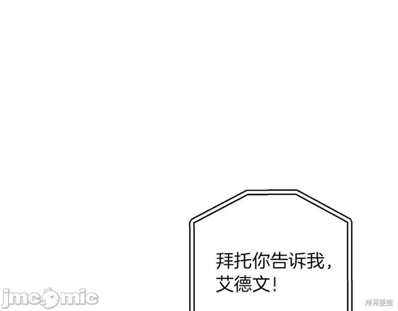 我与监狱大佬的秘密囚爱 我与监狱大佬的秘密囚爱24 第28页