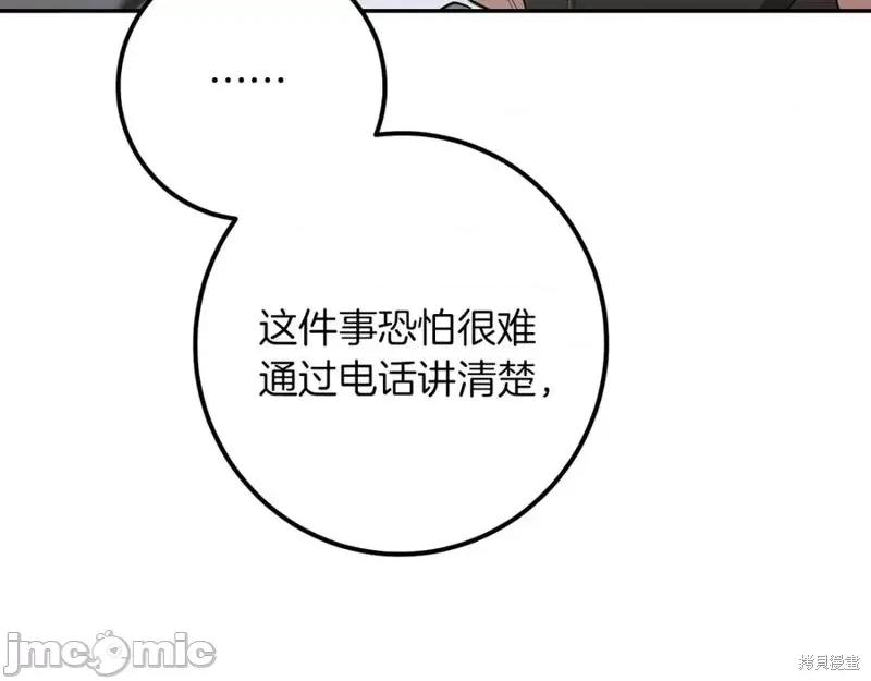 我与监狱大佬的秘密囚爱 我与监狱大佬的秘密囚爱24 第30页