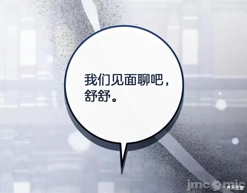 我与监狱大佬的秘密囚爱 我与监狱大佬的秘密囚爱24 第32页