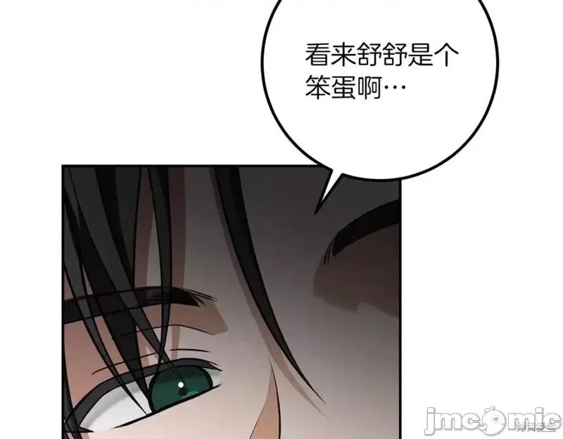 我与监狱大佬的秘密囚爱 我与监狱大佬的秘密囚爱24 第43页