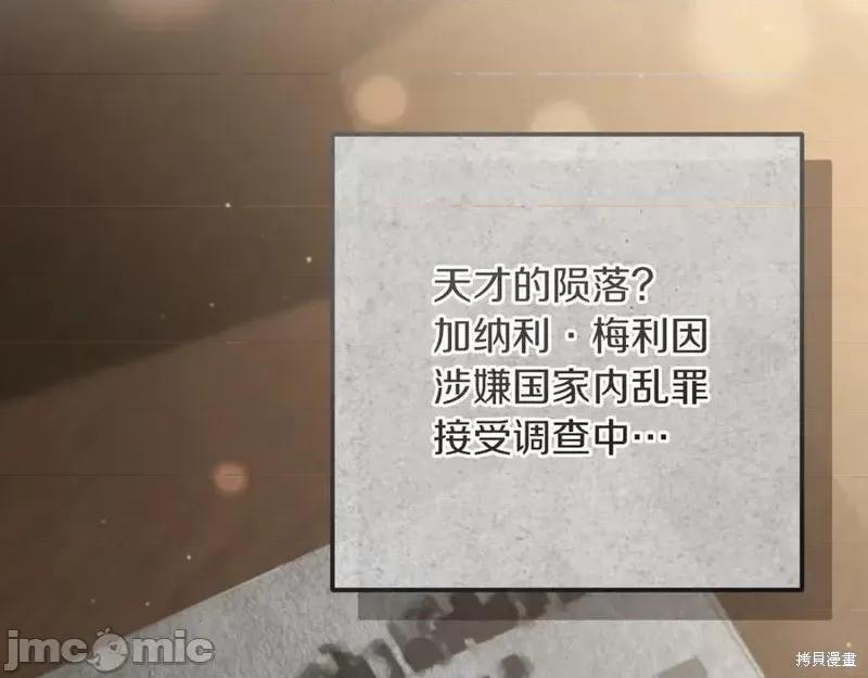 我与监狱大佬的秘密囚爱 我与监狱大佬的秘密囚爱24 第46页