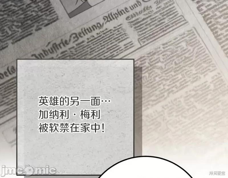 我与监狱大佬的秘密囚爱 我与监狱大佬的秘密囚爱24 第48页