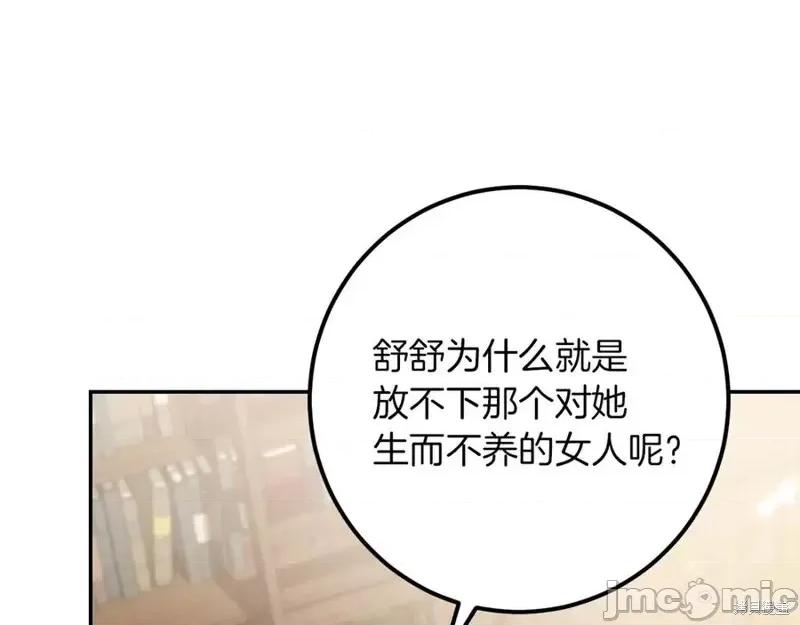 我与监狱大佬的秘密囚爱 我与监狱大佬的秘密囚爱24 第51页
