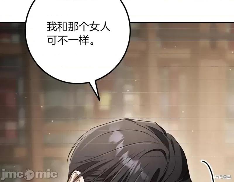 我与监狱大佬的秘密囚爱 我与监狱大佬的秘密囚爱24 第54页