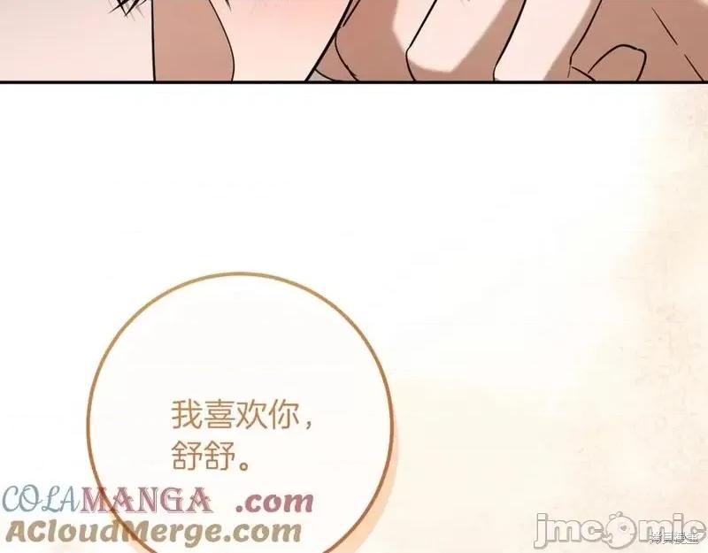 我与监狱大佬的秘密囚爱 我与监狱大佬的秘密囚爱24 第69页