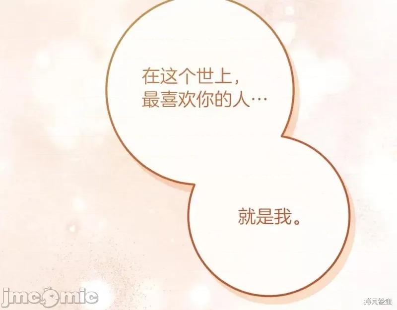 我与监狱大佬的秘密囚爱 我与监狱大佬的秘密囚爱24 第71页