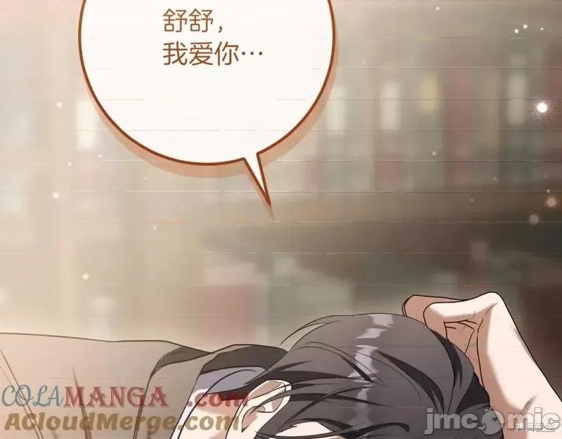 我与监狱大佬的秘密囚爱 我与监狱大佬的秘密囚爱24 第73页