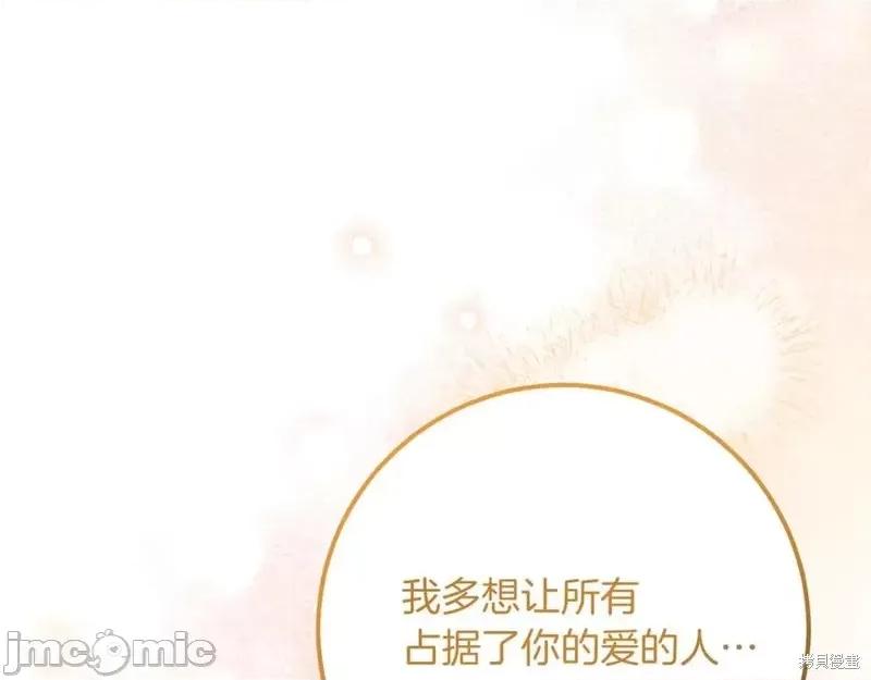 我与监狱大佬的秘密囚爱 我与监狱大佬的秘密囚爱24 第76页