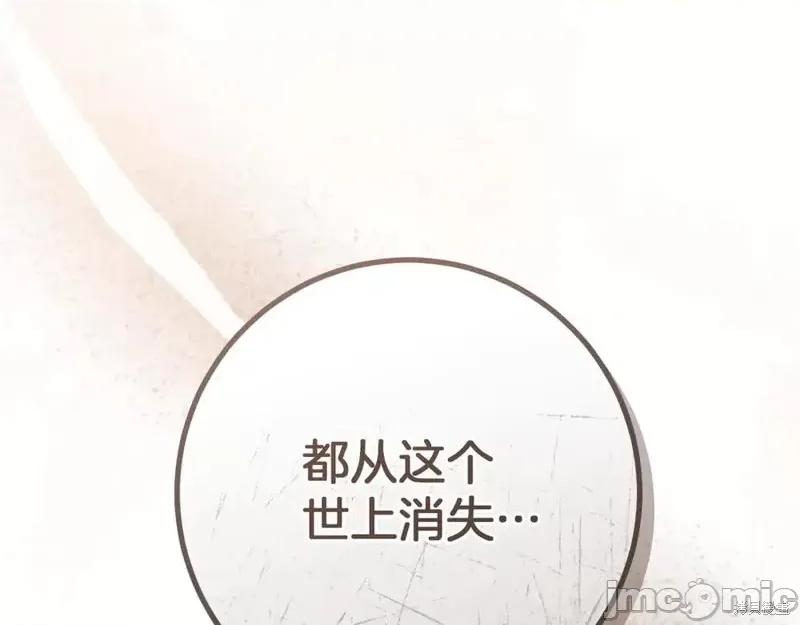 我与监狱大佬的秘密囚爱 我与监狱大佬的秘密囚爱24 第80页