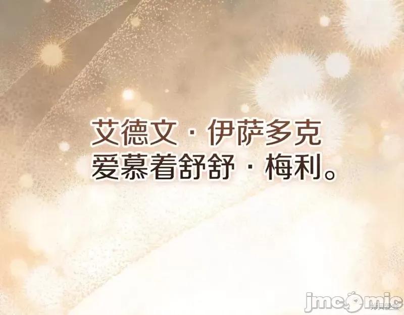 我与监狱大佬的秘密囚爱 我与监狱大佬的秘密囚爱24 第88页