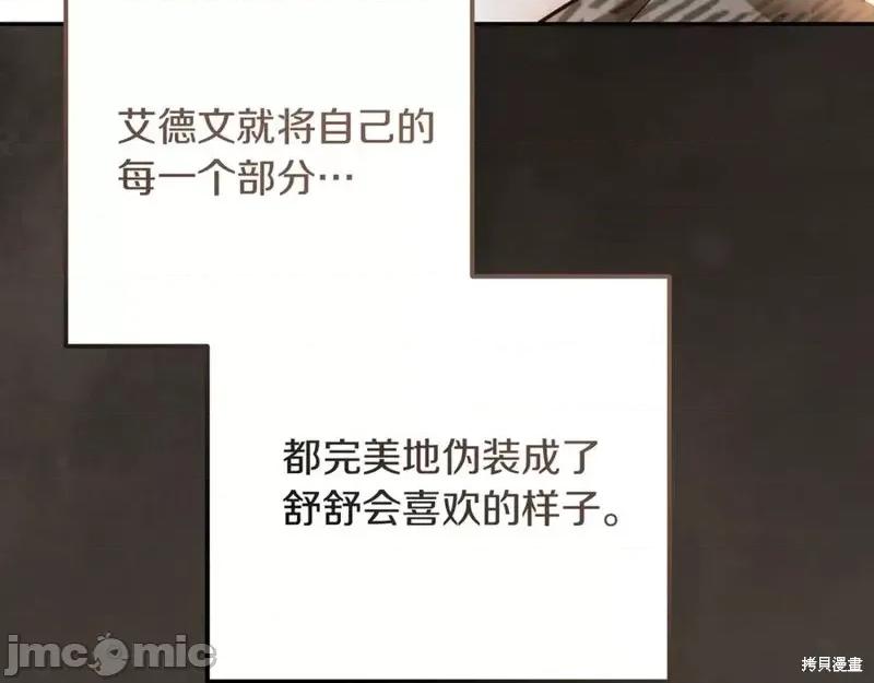 我与监狱大佬的秘密囚爱 我与监狱大佬的秘密囚爱24 第96页