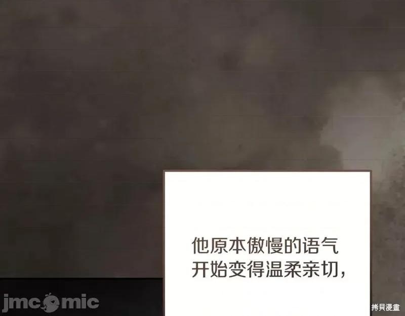 我与监狱大佬的秘密囚爱 我与监狱大佬的秘密囚爱24 第98页