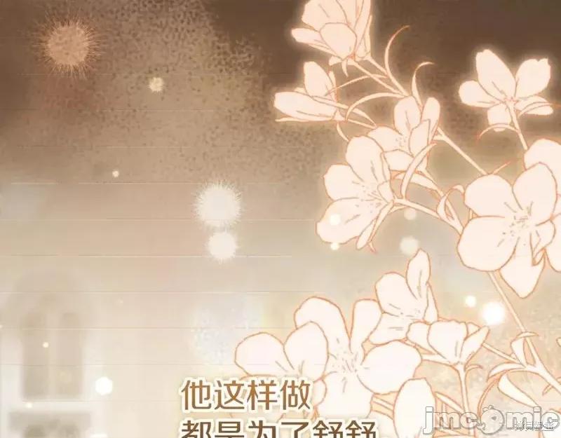 我与监狱大佬的秘密囚爱 我与监狱大佬的秘密囚爱24 第116页
