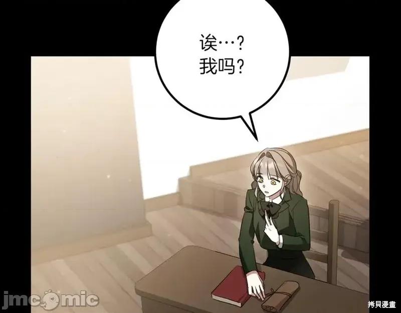 我与监狱大佬的秘密囚爱 我与监狱大佬的秘密囚爱24 第132页