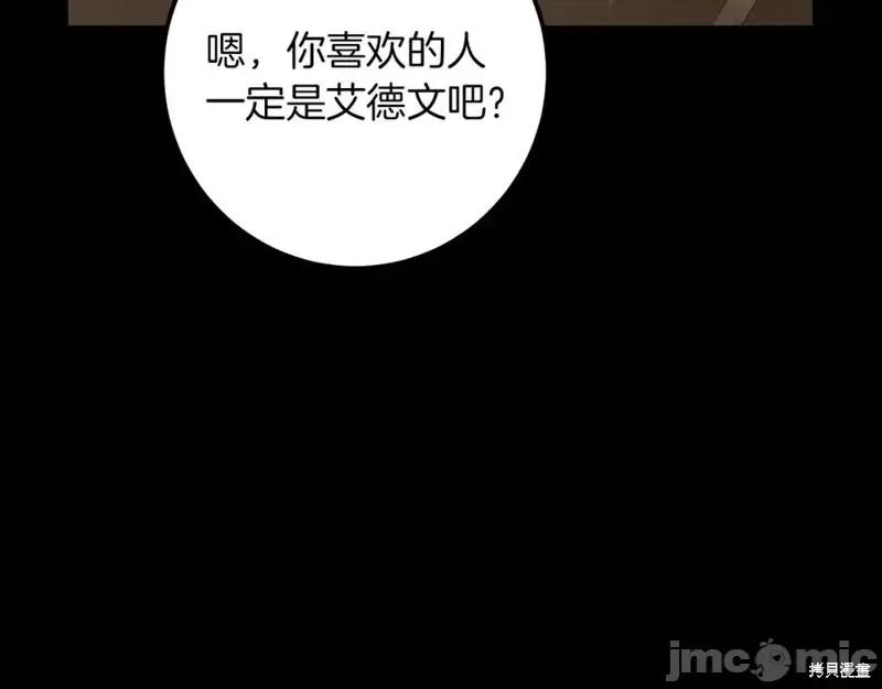 我与监狱大佬的秘密囚爱 我与监狱大佬的秘密囚爱24 第134页