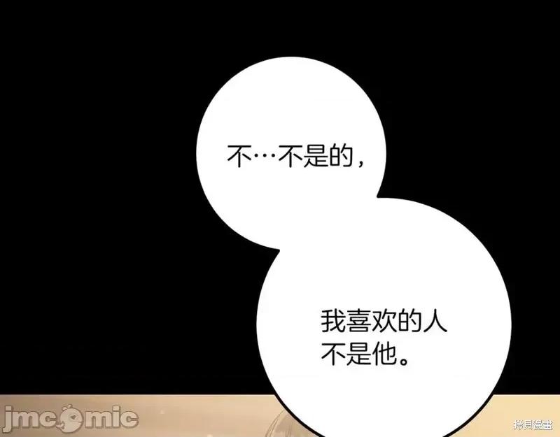 我与监狱大佬的秘密囚爱 我与监狱大佬的秘密囚爱24 第135页