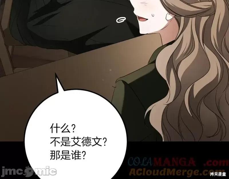 我与监狱大佬的秘密囚爱 我与监狱大佬的秘密囚爱24 第137页