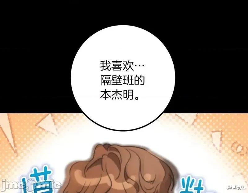 我与监狱大佬的秘密囚爱 我与监狱大佬的秘密囚爱24 第139页