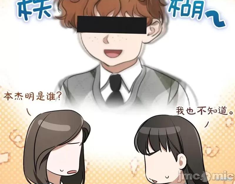 我与监狱大佬的秘密囚爱 我与监狱大佬的秘密囚爱24 第140页