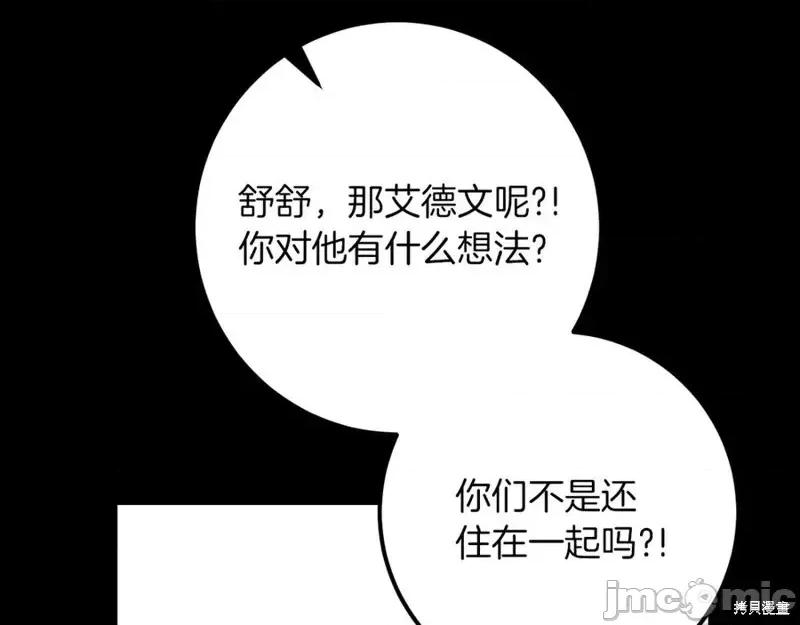 我与监狱大佬的秘密囚爱 我与监狱大佬的秘密囚爱24 第142页