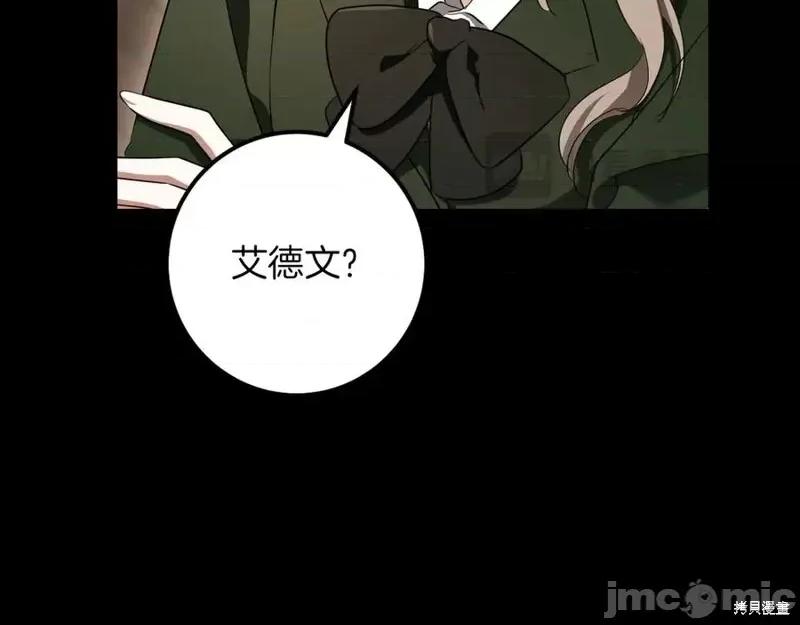 我与监狱大佬的秘密囚爱 我与监狱大佬的秘密囚爱24 第144页