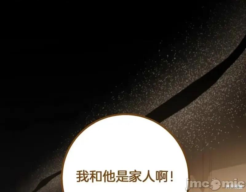 我与监狱大佬的秘密囚爱 我与监狱大佬的秘密囚爱24 第146页