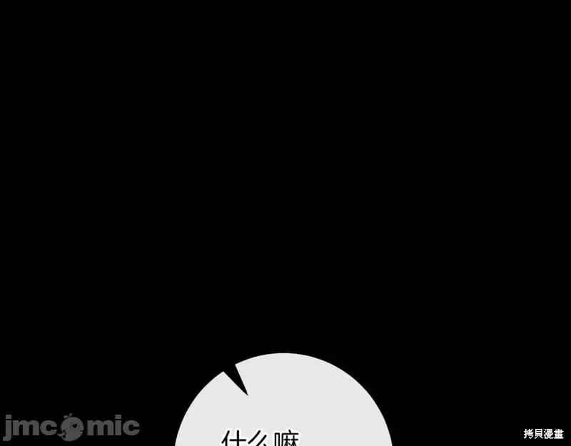 我与监狱大佬的秘密囚爱 我与监狱大佬的秘密囚爱24 第150页