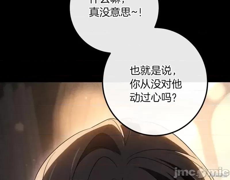 我与监狱大佬的秘密囚爱 我与监狱大佬的秘密囚爱24 第151页