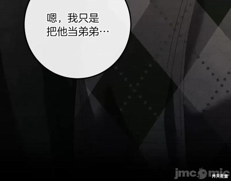 我与监狱大佬的秘密囚爱 我与监狱大佬的秘密囚爱24 第154页