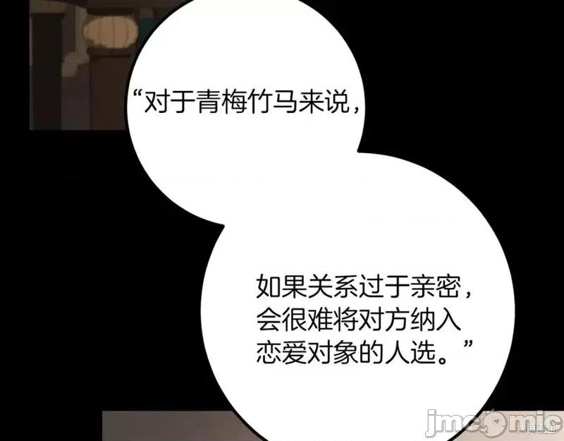 我与监狱大佬的秘密囚爱 我与监狱大佬的秘密囚爱24 第162页