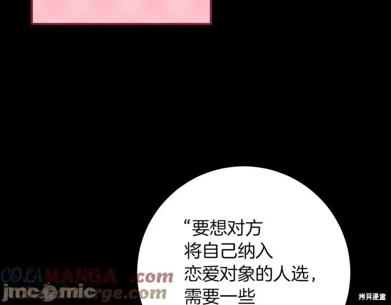 我与监狱大佬的秘密囚爱 我与监狱大佬的秘密囚爱24 第165页