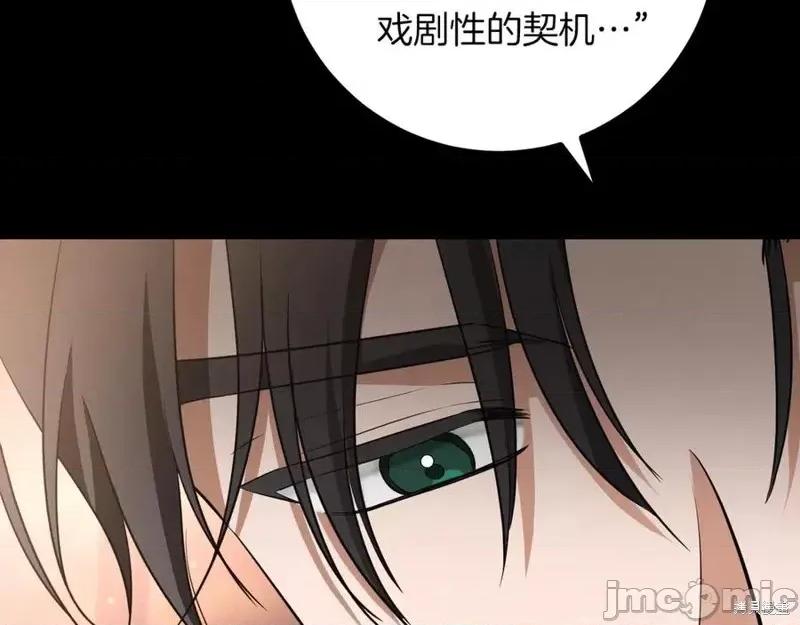 我与监狱大佬的秘密囚爱 我与监狱大佬的秘密囚爱24 第166页