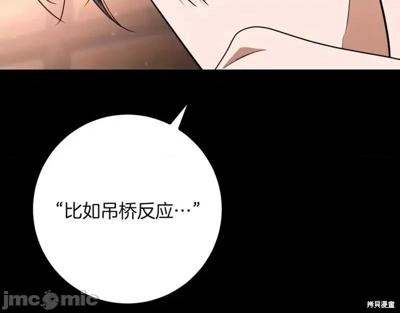 我与监狱大佬的秘密囚爱 我与监狱大佬的秘密囚爱24 第167页