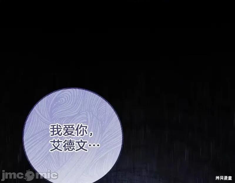 我与监狱大佬的秘密囚爱 我与监狱大佬的秘密囚爱24 第174页
