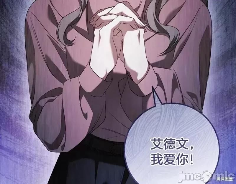 我与监狱大佬的秘密囚爱 我与监狱大佬的秘密囚爱24 第176页