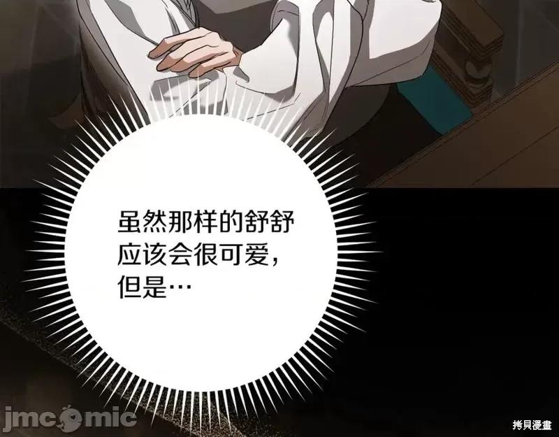 我与监狱大佬的秘密囚爱 我与监狱大佬的秘密囚爱24 第178页