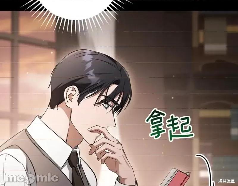 我与监狱大佬的秘密囚爱 我与监狱大佬的秘密囚爱24 第187页