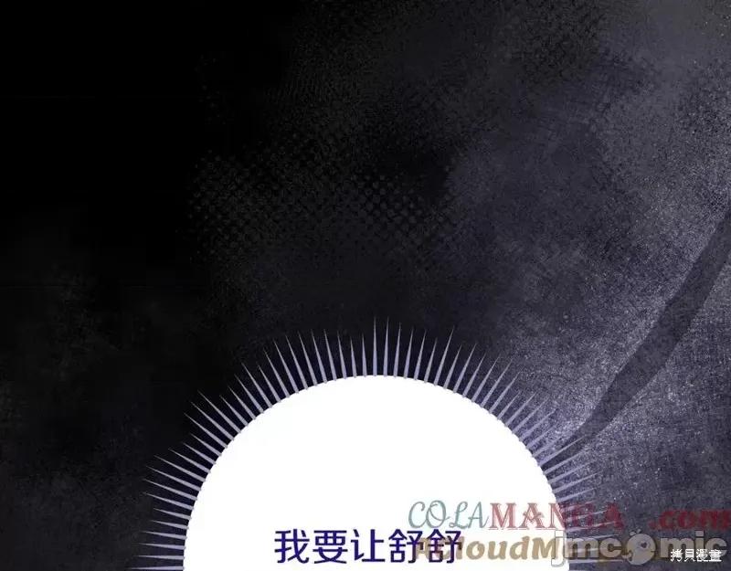 我与监狱大佬的秘密囚爱 我与监狱大佬的秘密囚爱24 第189页