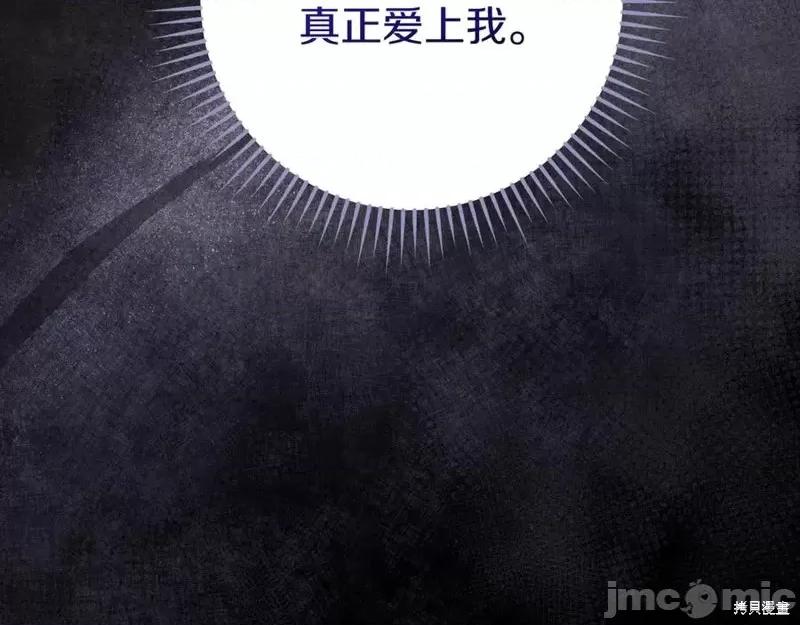 我与监狱大佬的秘密囚爱 我与监狱大佬的秘密囚爱24 第190页