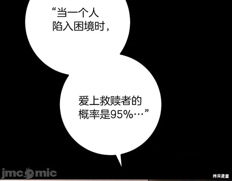 我与监狱大佬的秘密囚爱 我与监狱大佬的秘密囚爱24 第192页