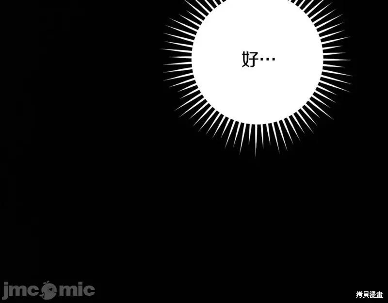我与监狱大佬的秘密囚爱 我与监狱大佬的秘密囚爱24 第194页