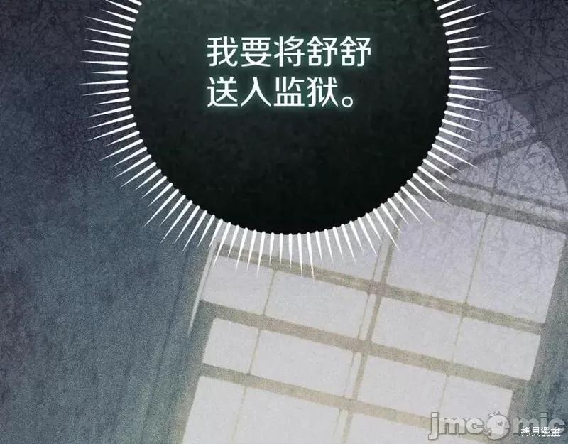 我与监狱大佬的秘密囚爱 我与监狱大佬的秘密囚爱24 第196页