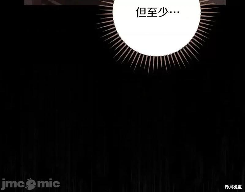 我与监狱大佬的秘密囚爱 我与监狱大佬的秘密囚爱24 第203页