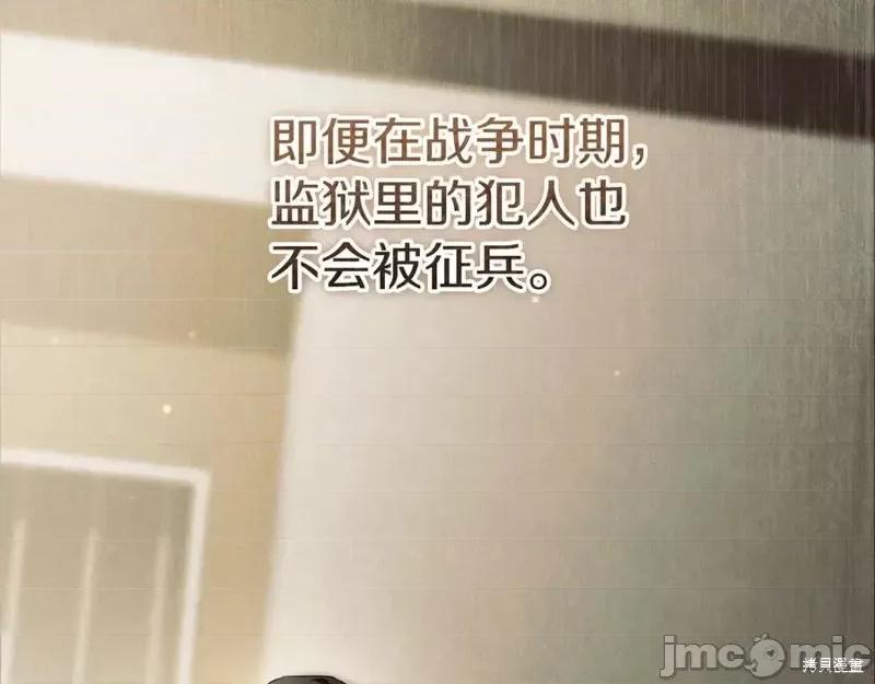 我与监狱大佬的秘密囚爱 我与监狱大佬的秘密囚爱24 第206页