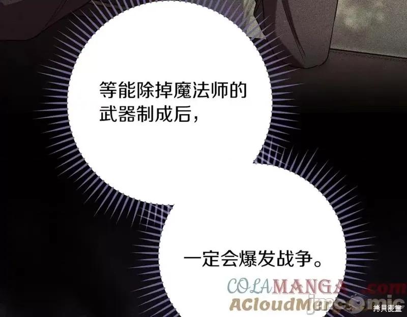 我与监狱大佬的秘密囚爱 我与监狱大佬的秘密囚爱24 第213页