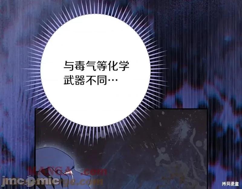我与监狱大佬的秘密囚爱 我与监狱大佬的秘密囚爱24 第217页