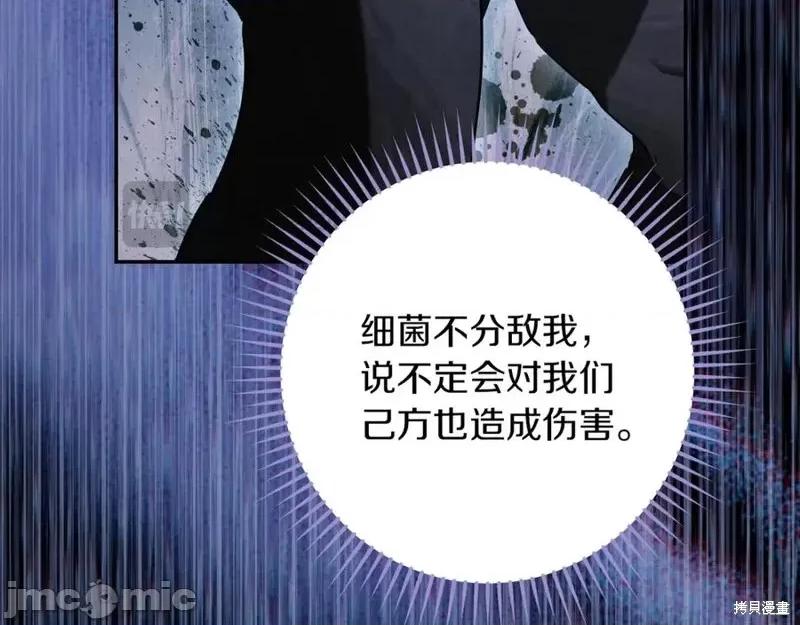 我与监狱大佬的秘密囚爱 我与监狱大佬的秘密囚爱24 第219页