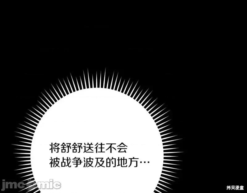 我与监狱大佬的秘密囚爱 我与监狱大佬的秘密囚爱24 第222页