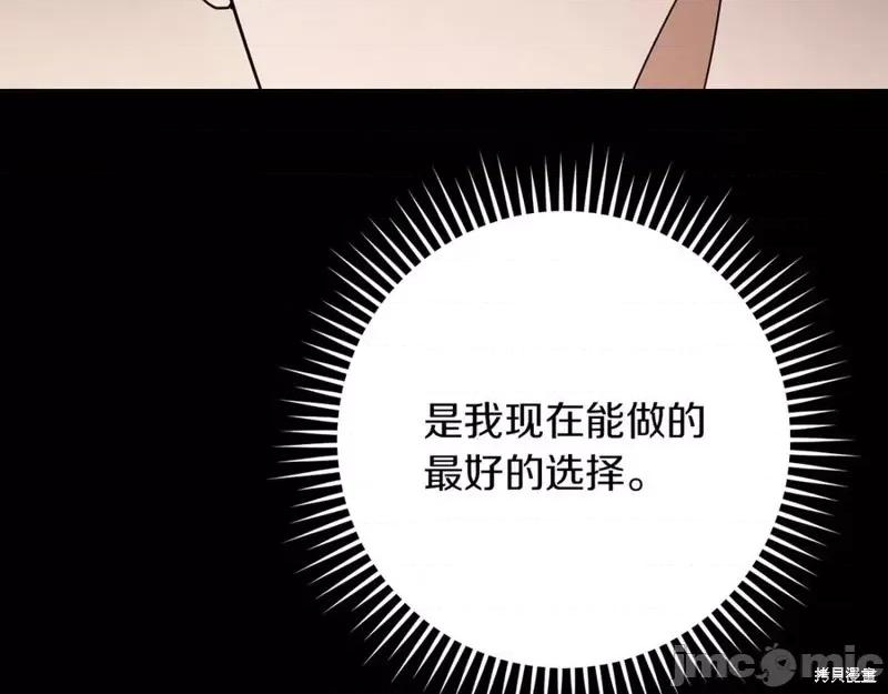 我与监狱大佬的秘密囚爱 我与监狱大佬的秘密囚爱24 第224页