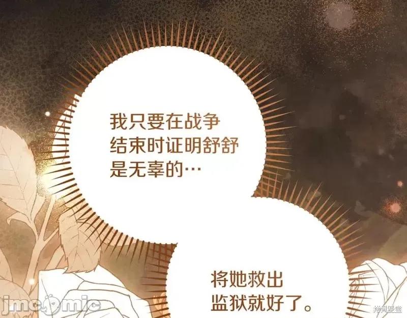我与监狱大佬的秘密囚爱 我与监狱大佬的秘密囚爱24 第226页
